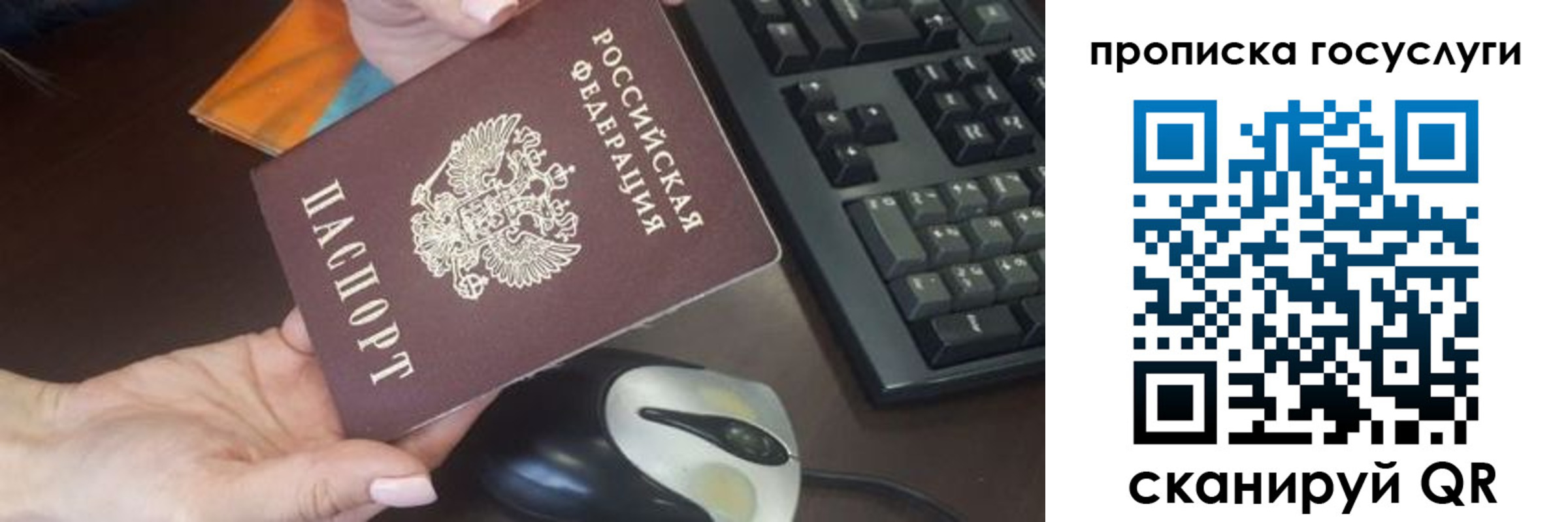 прописка от собственника в Орске